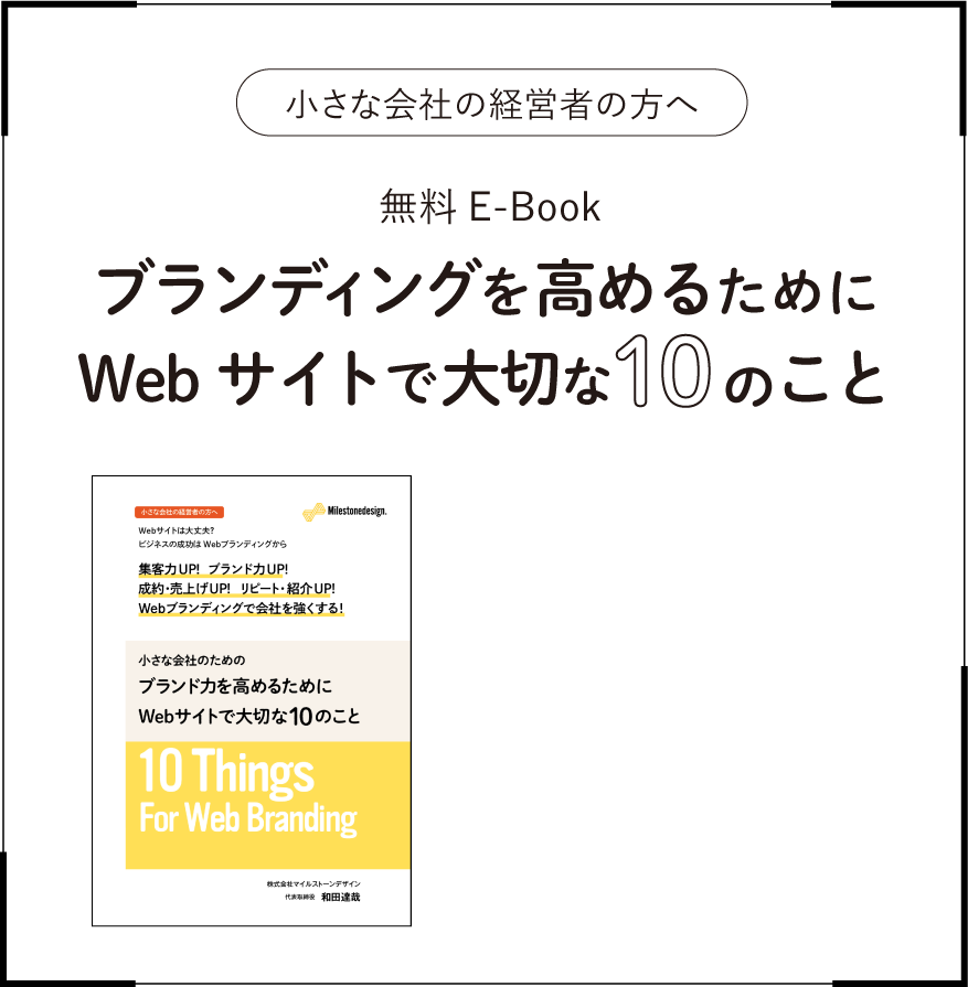 珈琲マスターに学ぶ 香るマーケティングのヒント