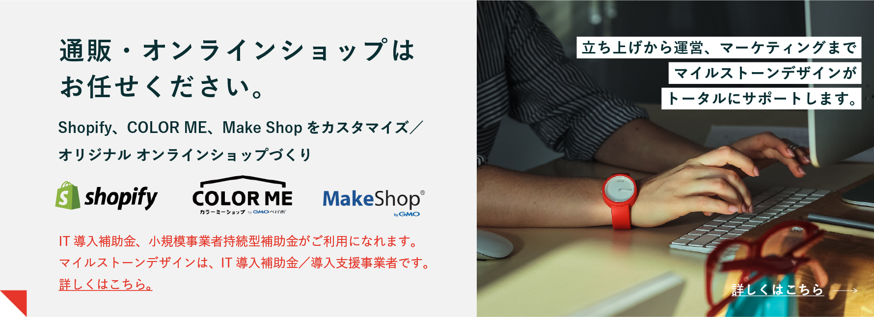 オンラインショップはお任せください。