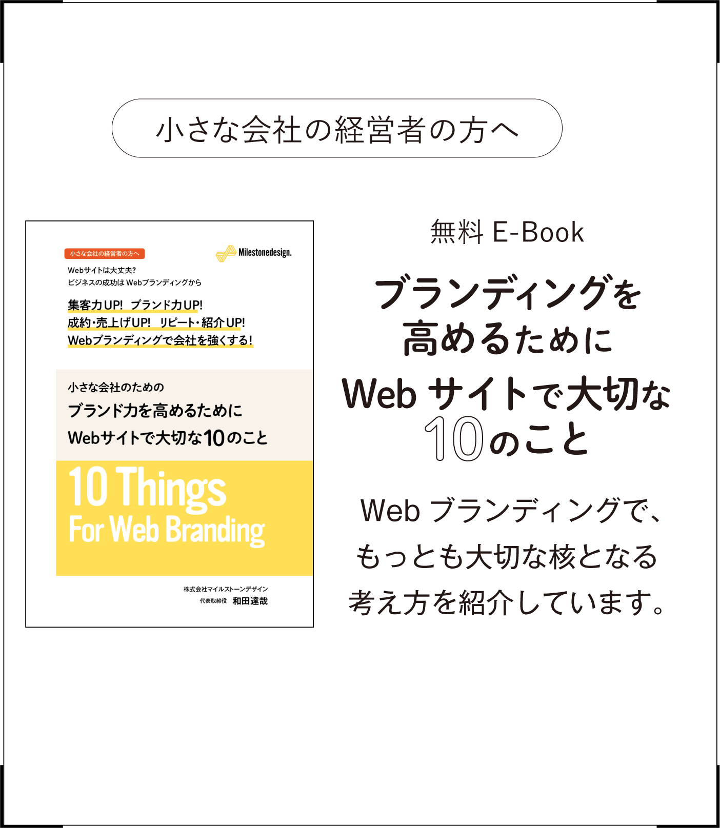 珈琲マスターに学ぶ 香るマーケティングのヒント