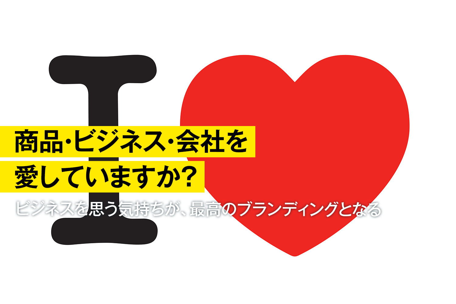 商品 ビジネス 会社を愛していますか Milestonedesign 商品 ビジネス 会社を愛していますか Milestonedesign